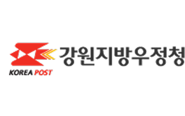 강원지방우정청