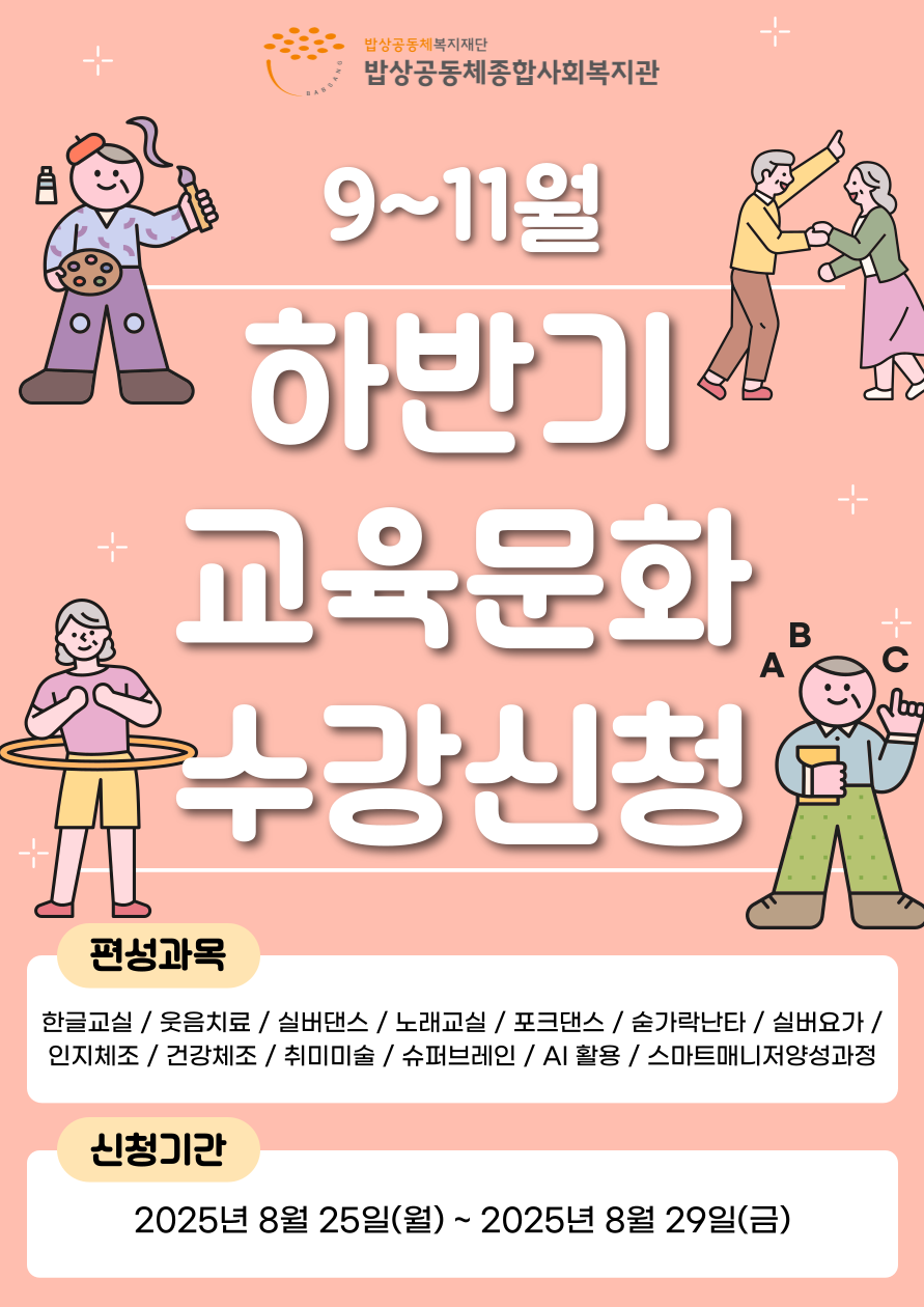 [교육문화] 하반기 수강신청