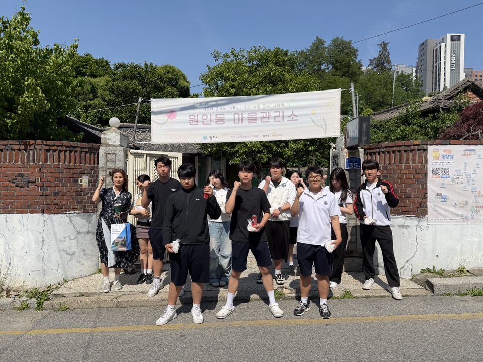 [W프로젝트] 삼육고등학교 학생들과 함께한 원인동 마을해설 체험