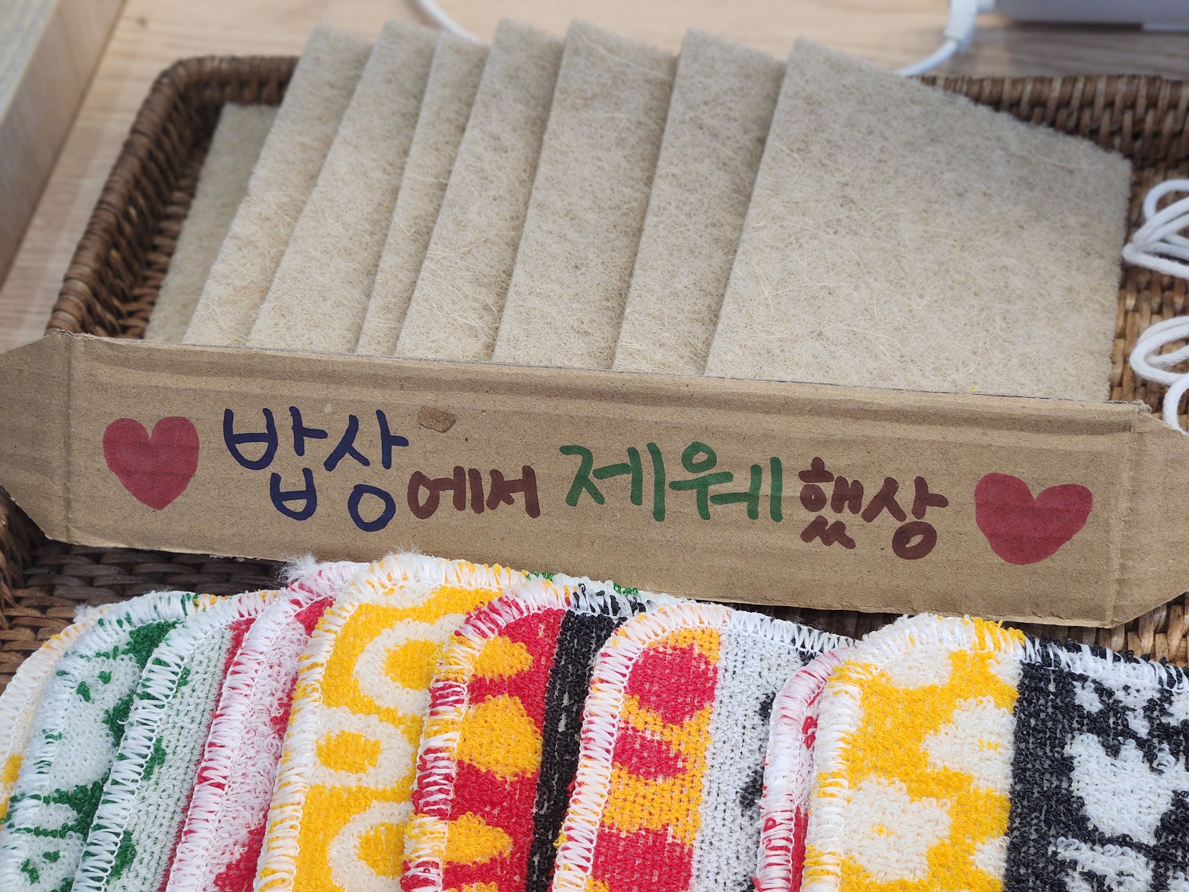 [기후위기전담] 밥상 제로웨이스트샵 오픈♥
