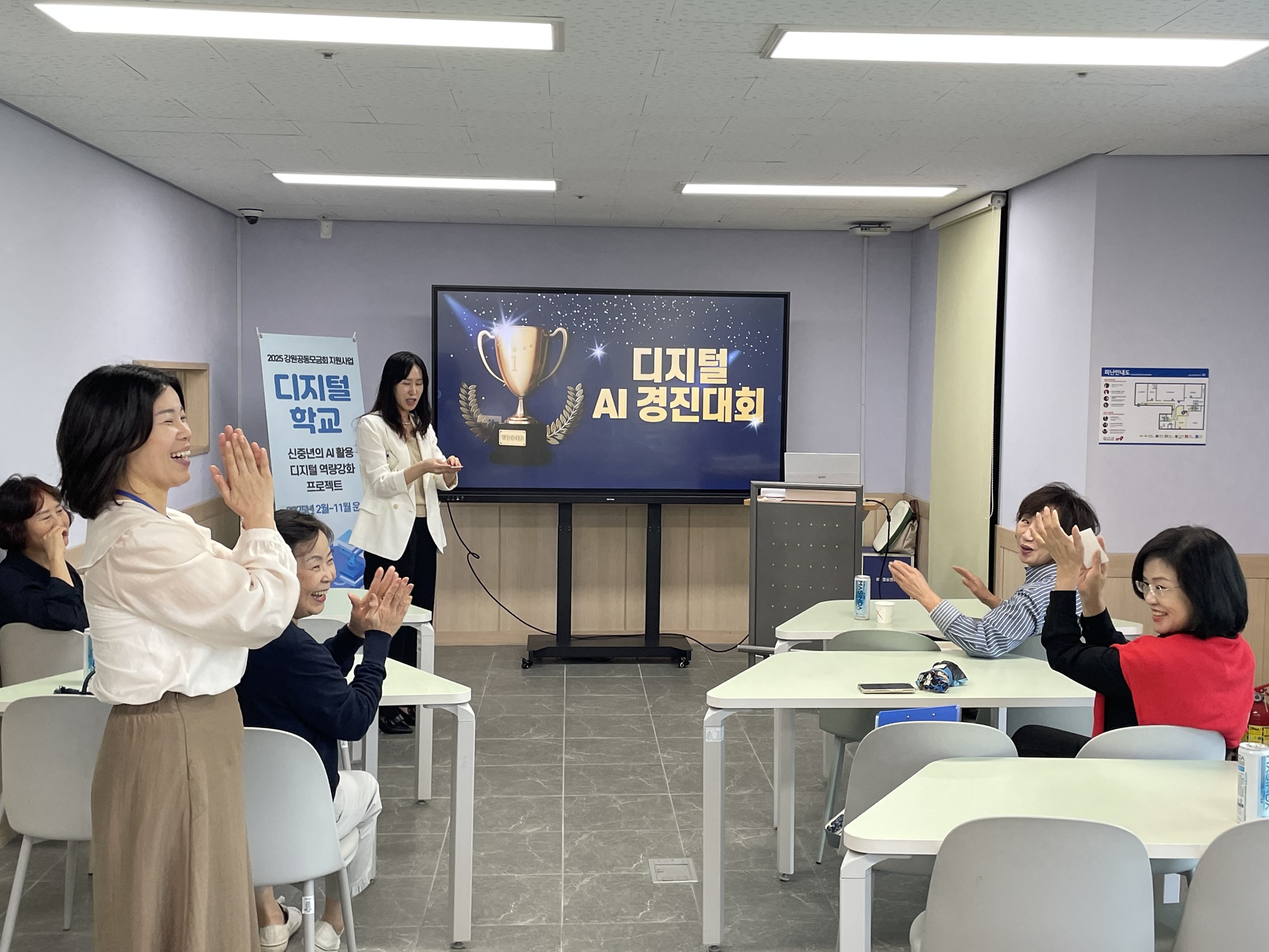 [디지털배움터] AI활용반 종강 맞이 경진대회 진행!