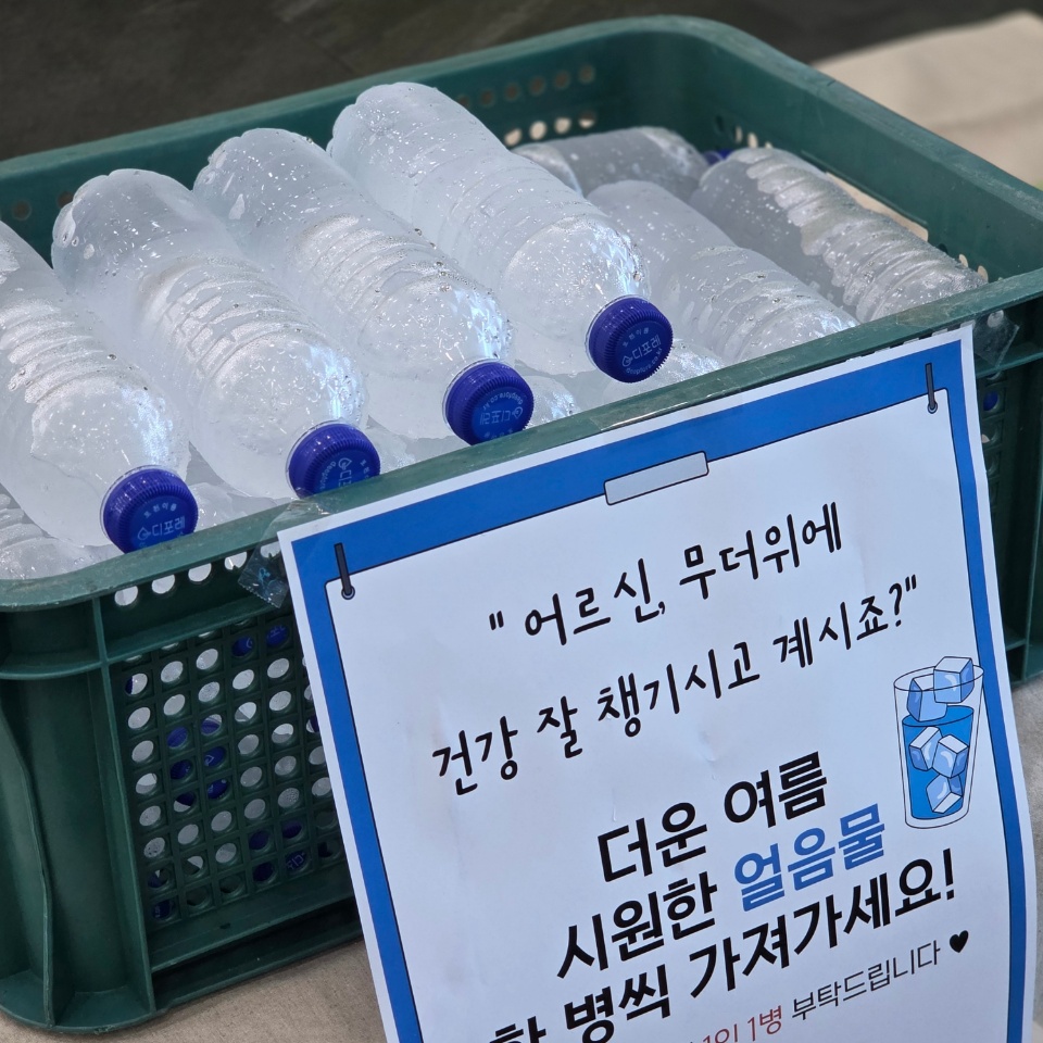 [기후위기대응] 폭염 속, 얼음물 나눔