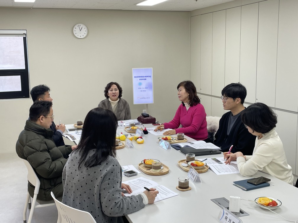 2026년 1차 운영위원회의