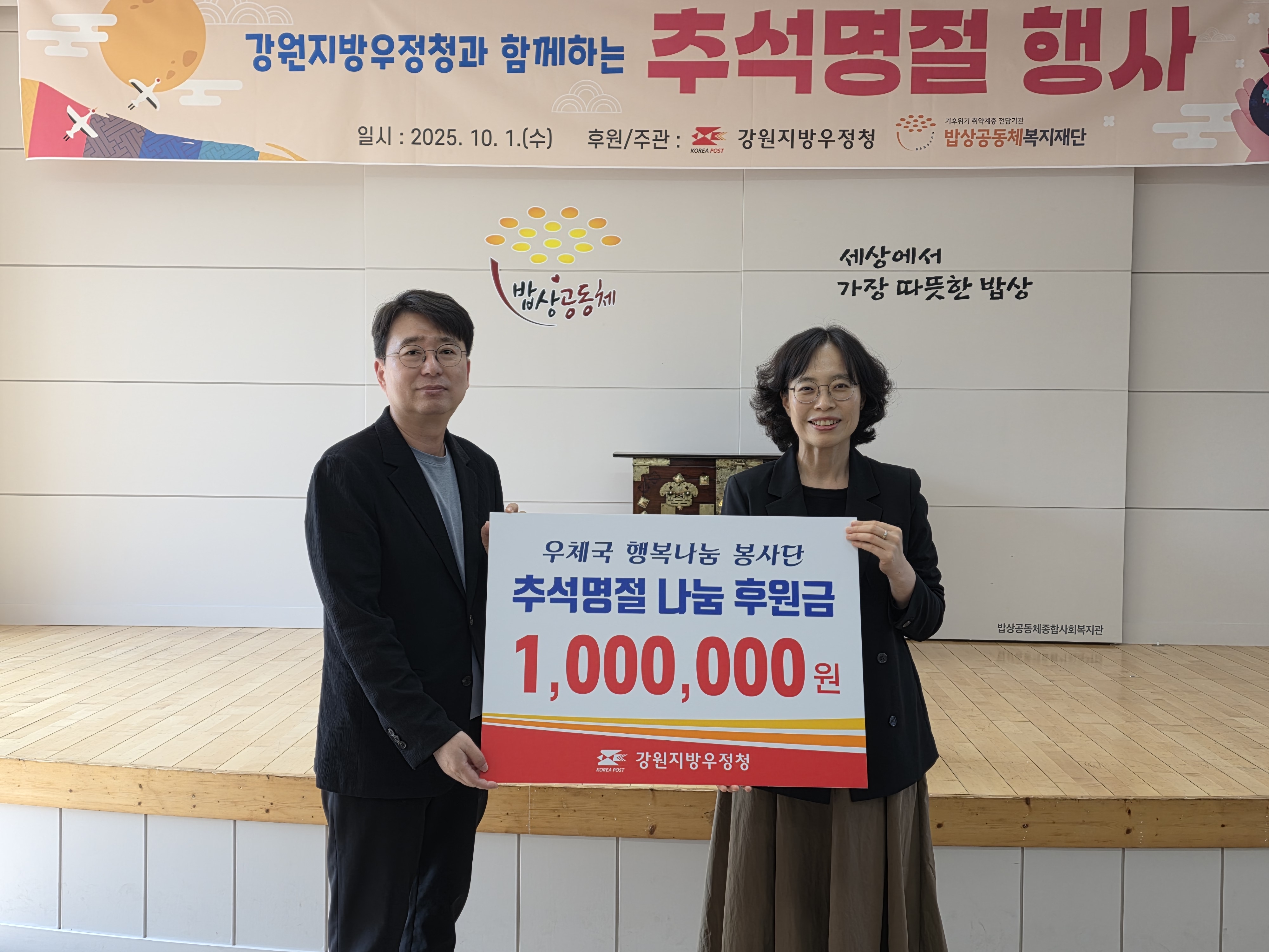 2025년 추석 명절 행사 진행!