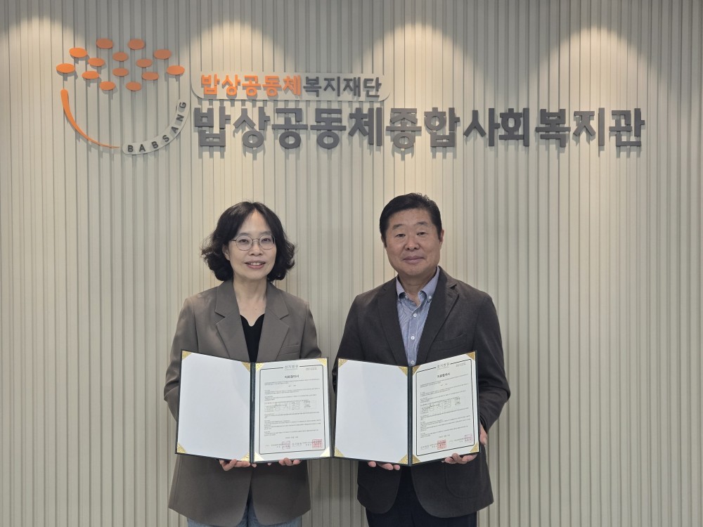 성지병원 MOU 체결 소식