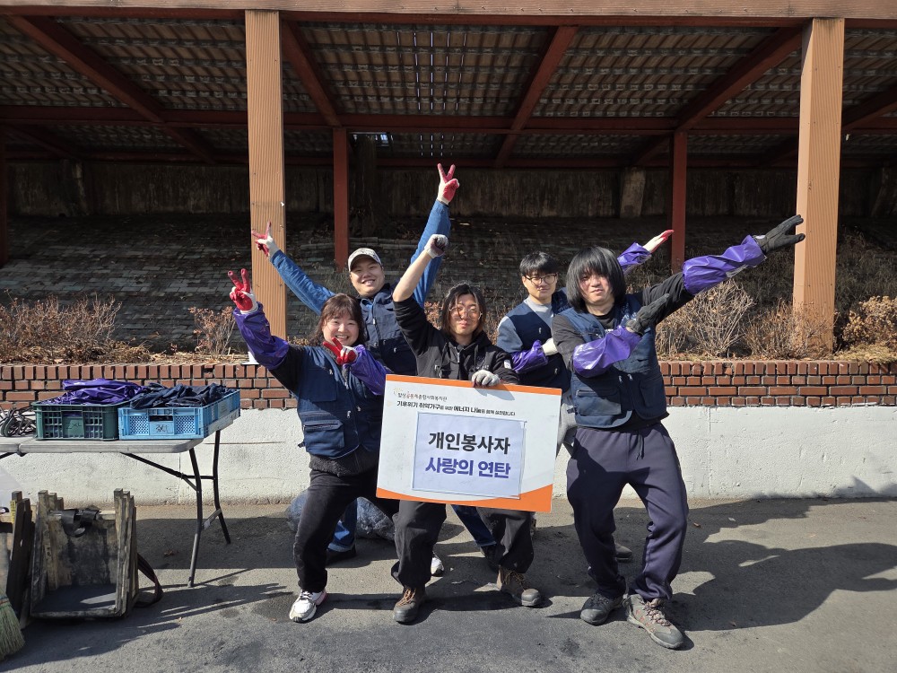 2/28 (토) '개인봉자사'와 함께한 따뜻한 연탄나눔활동♥