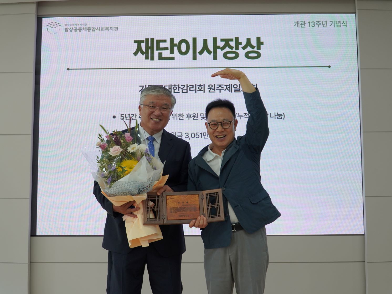 이사장상 표창.JPG