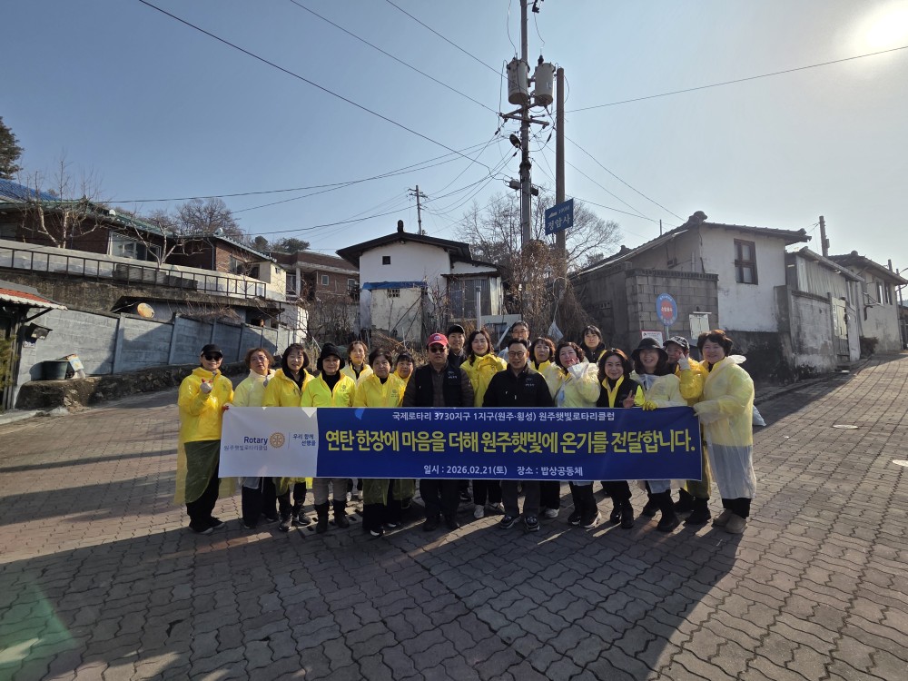 2/21 (토) '김보혁 교수&햇빛로타리클럽'과 함께한 따뜻한 연탄나눔활동♥