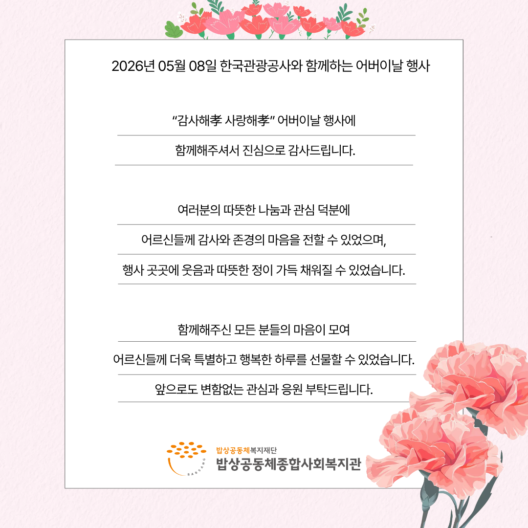 어버이날 감사카드.png
