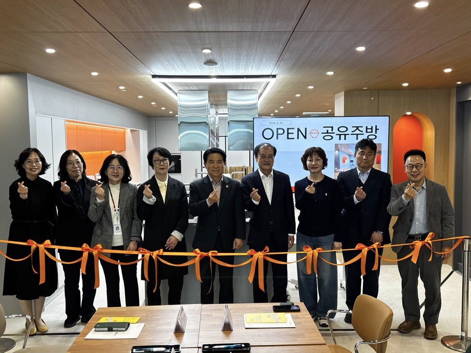 [공유주방 오픈식] 함께 여는 새로운 공간