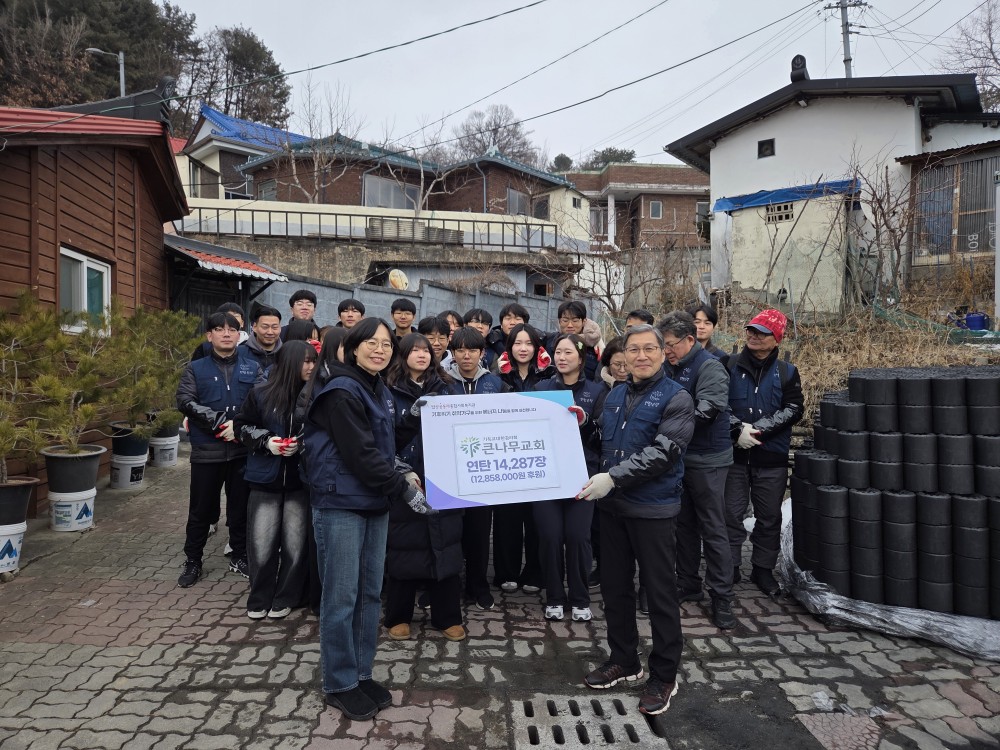 2/4 (수) '큰나무교회'와 함께한 따뜻한 연탄나눔활동♥