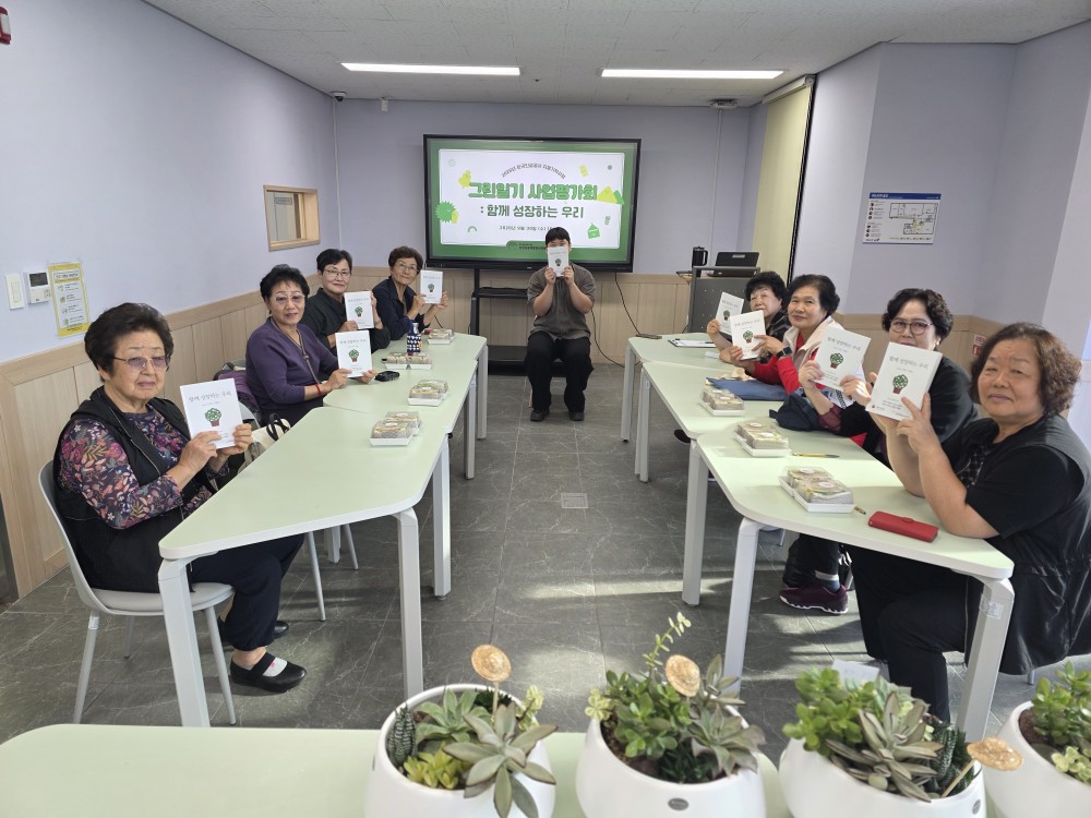 🌱"함께여서 성장할 수 있었던 우리", 그린일기 평가회 진행!