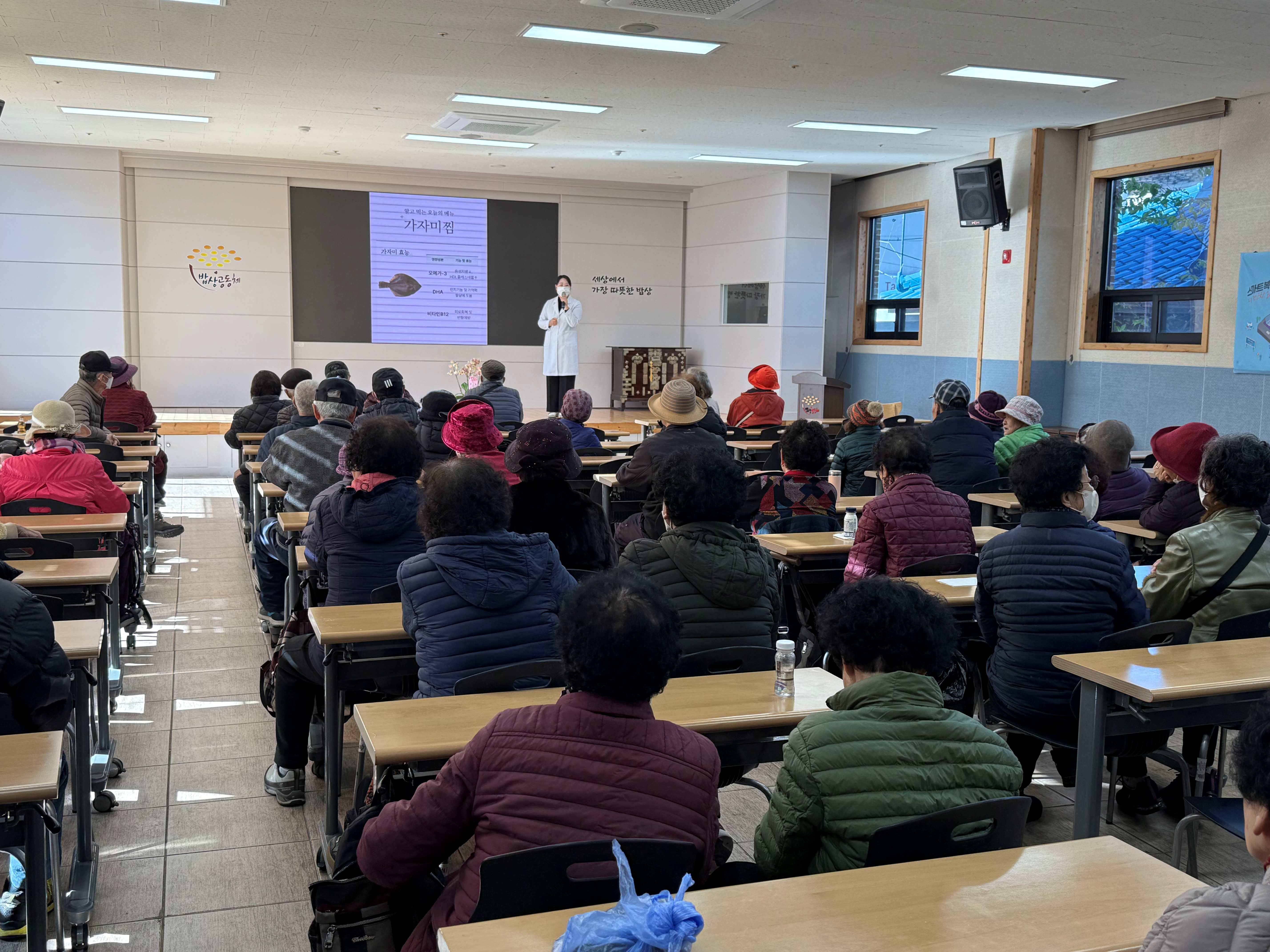 [경로식당]♥오늘의 영양정보♥