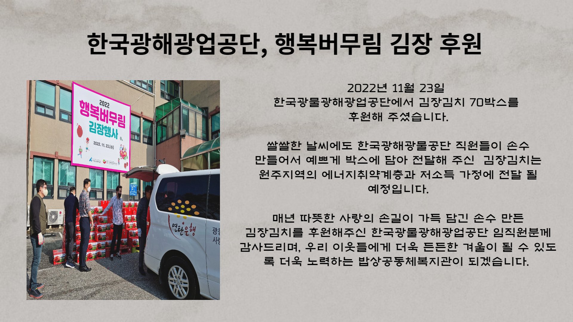 광해광물_김장김치-001.jpg