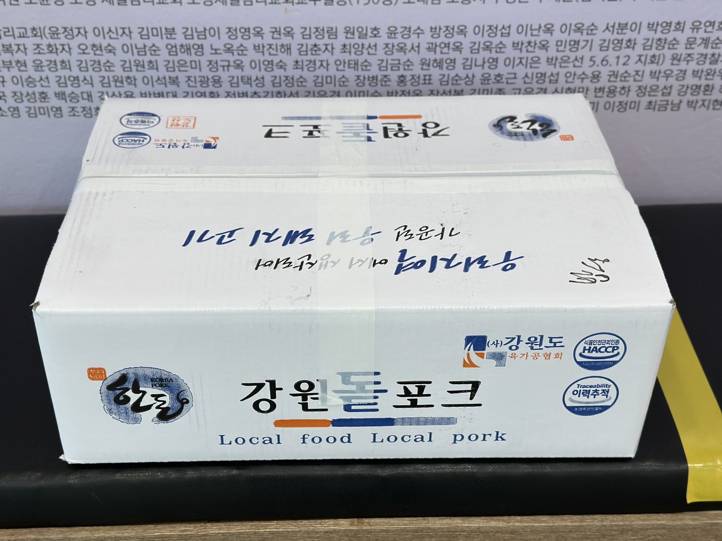 2023.02.27_웅진미트_후원품.jpg