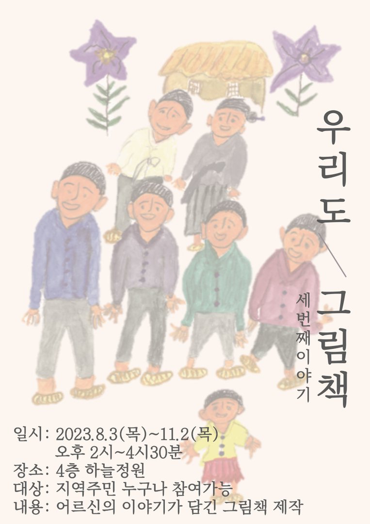 우리도-그림책a4-001__1_.jpg