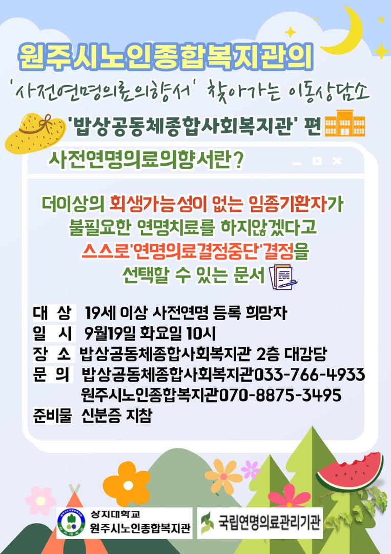 관내기관홍보포스터_밥상공동체종합사회복지관.jpg