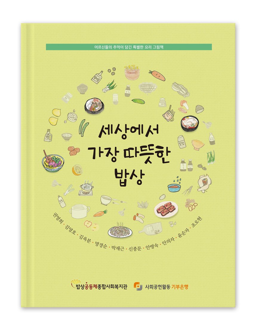 홍보용_표지.jpg