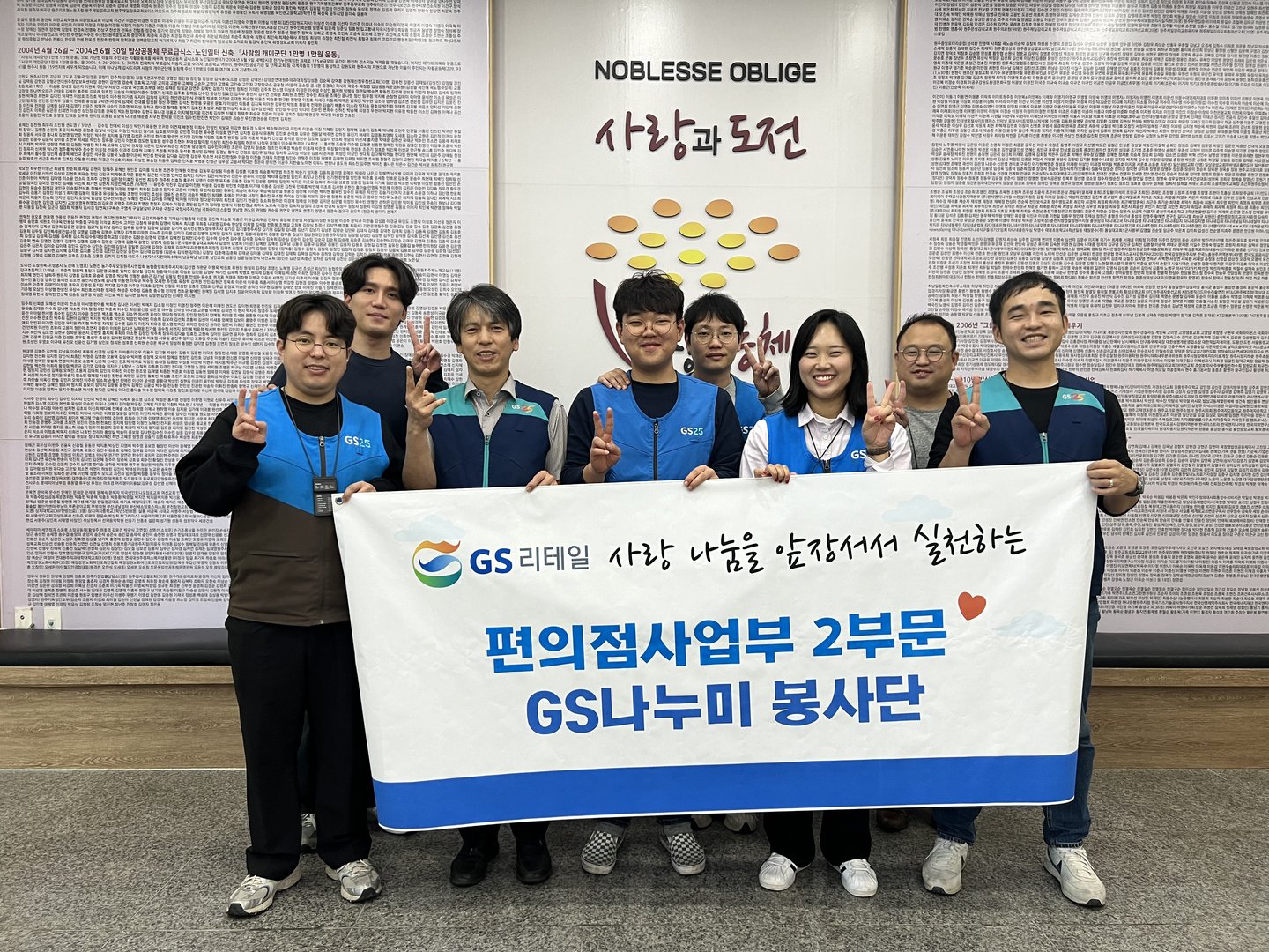 20231030_gs리테일_전직원_사진.jpg