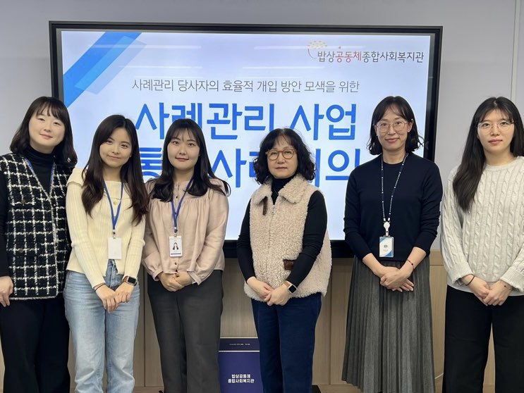 통합사례회의.jpg