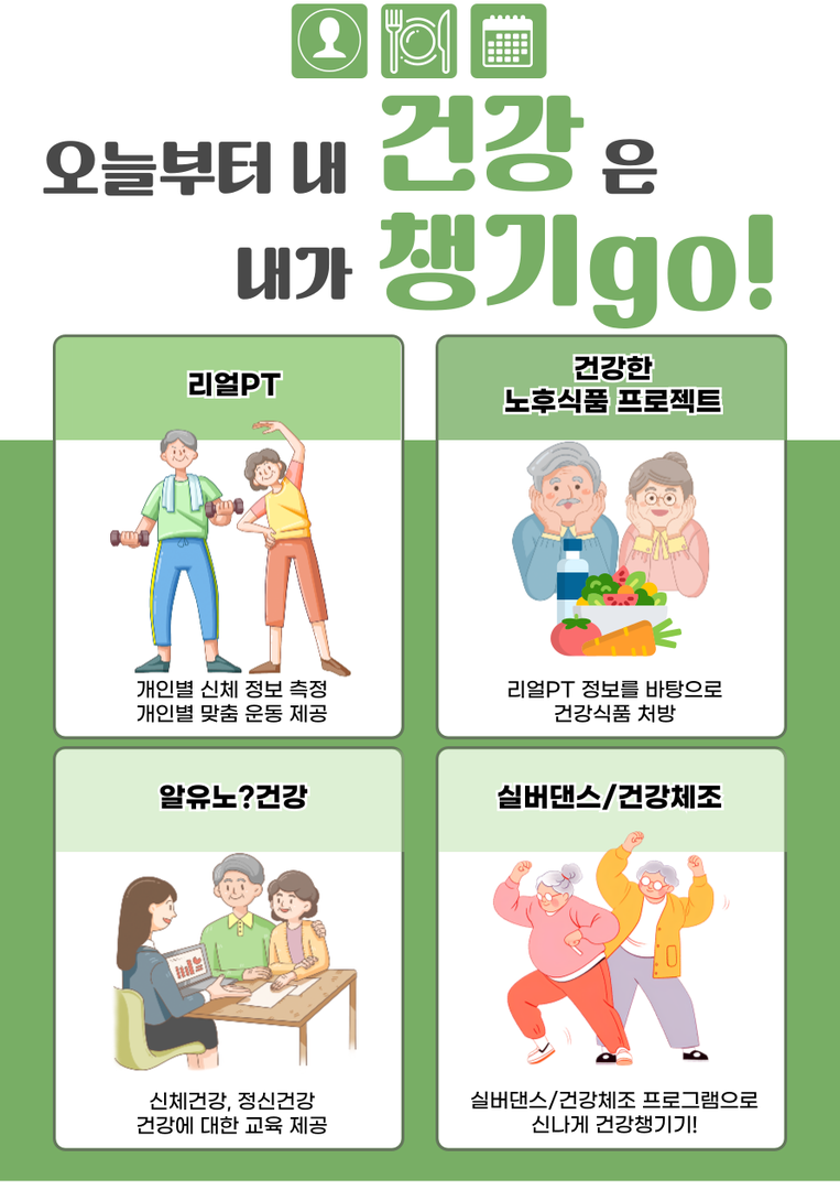 건강챙기go_전나연_복사본-001.png