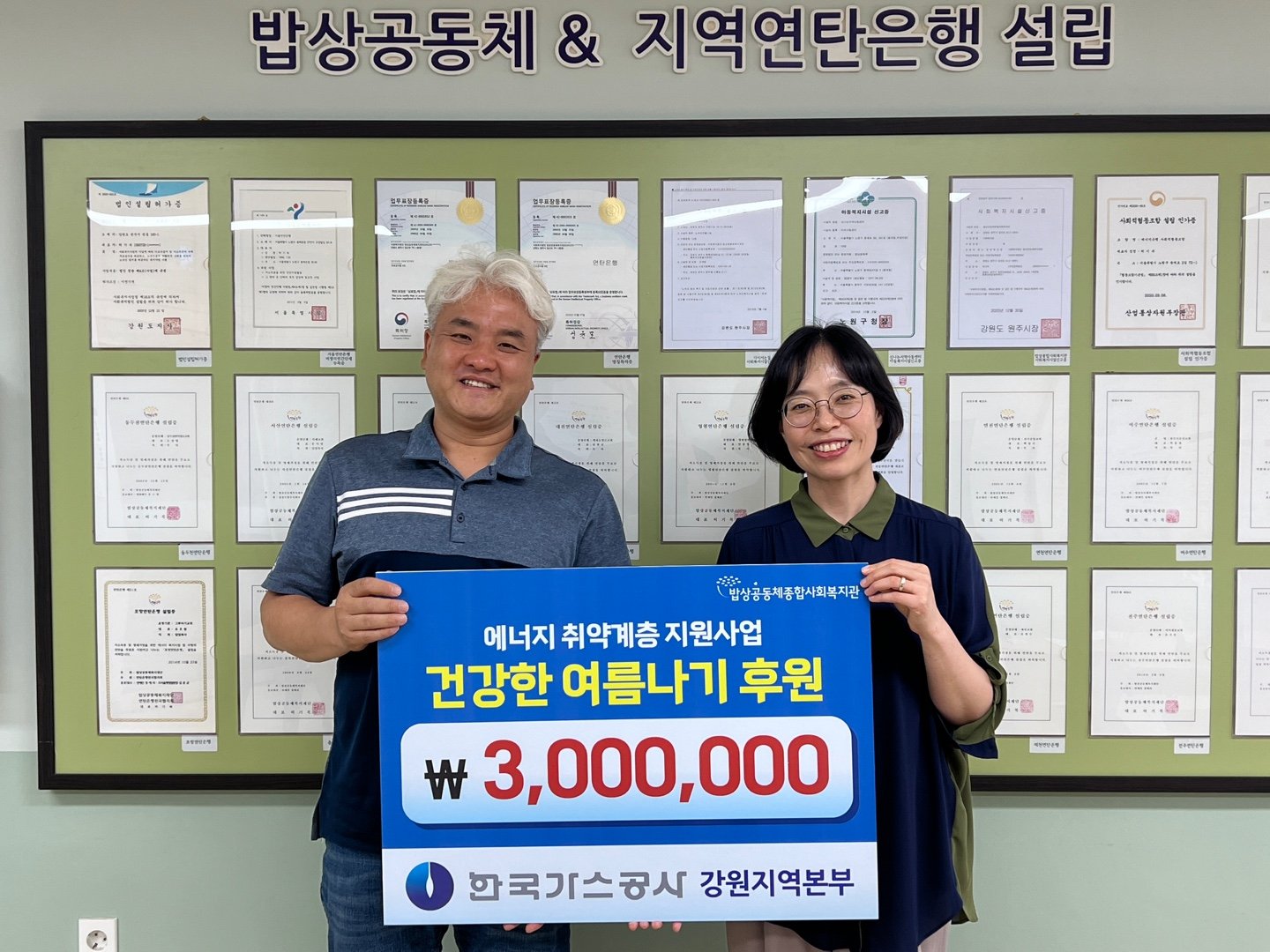 24.07.19._한국가스공사_강원지역본부_2.jpg