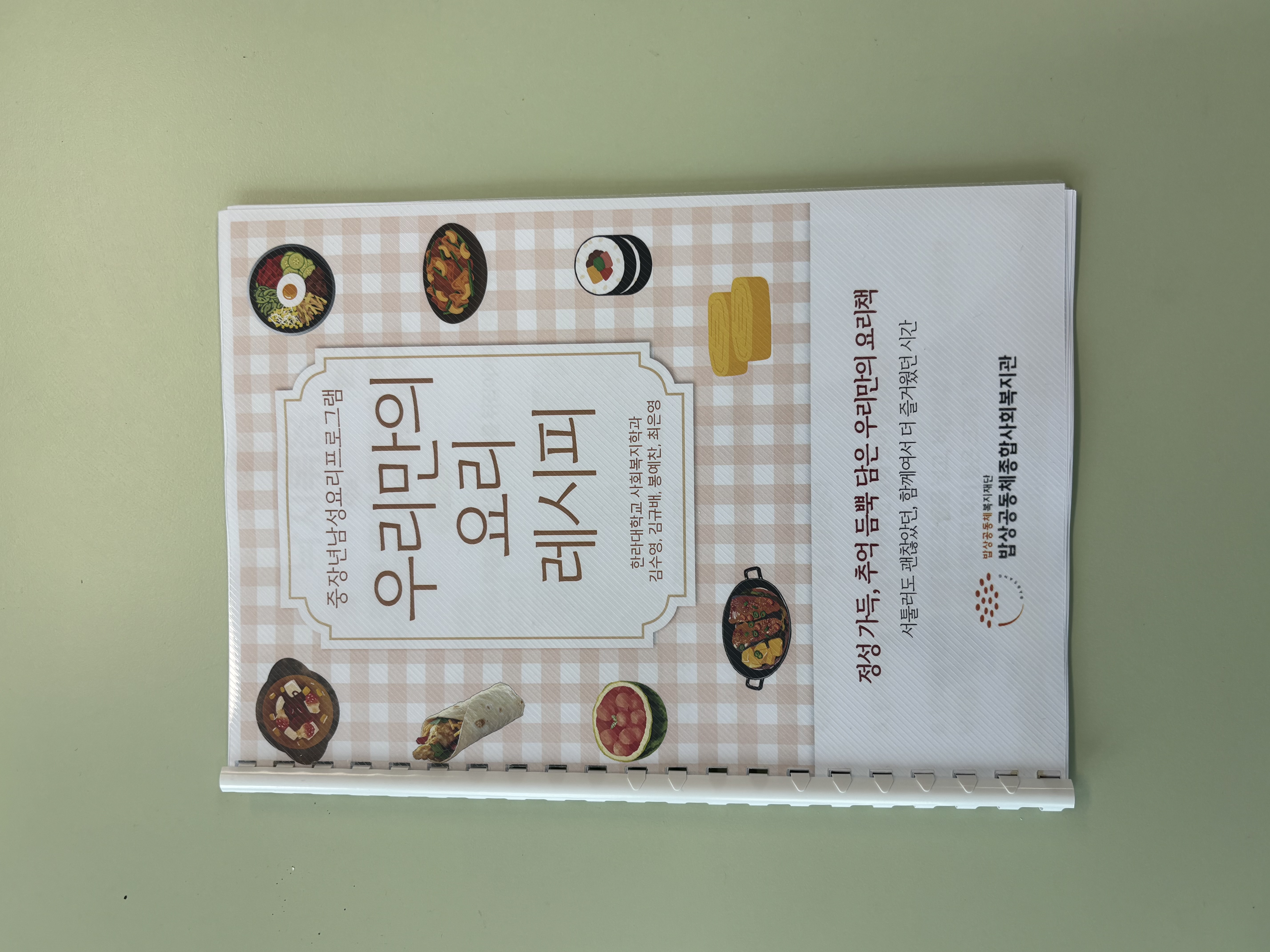 KakaoTalk_20250627_142202757_10.jpg
