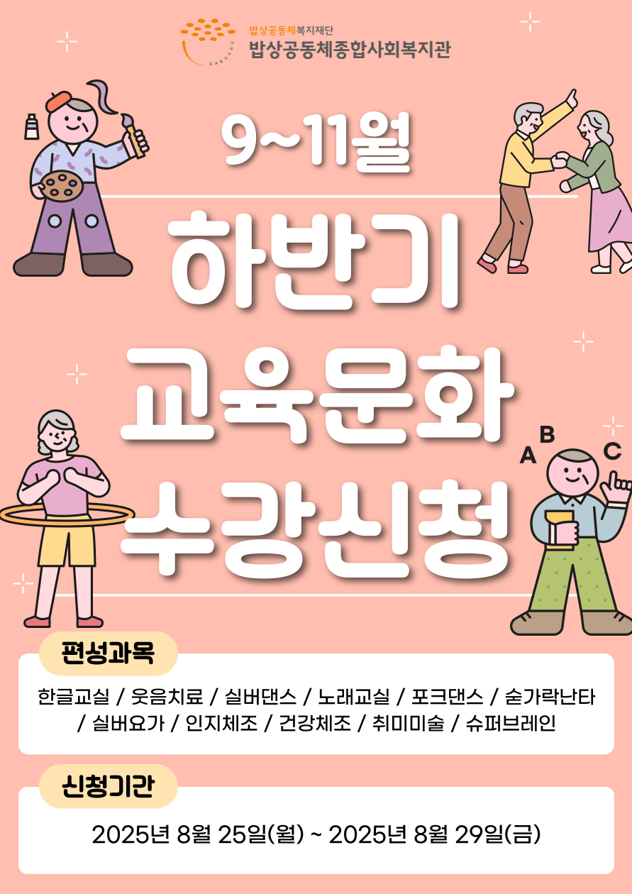 [교육문화] 한글교실 (9~11월)