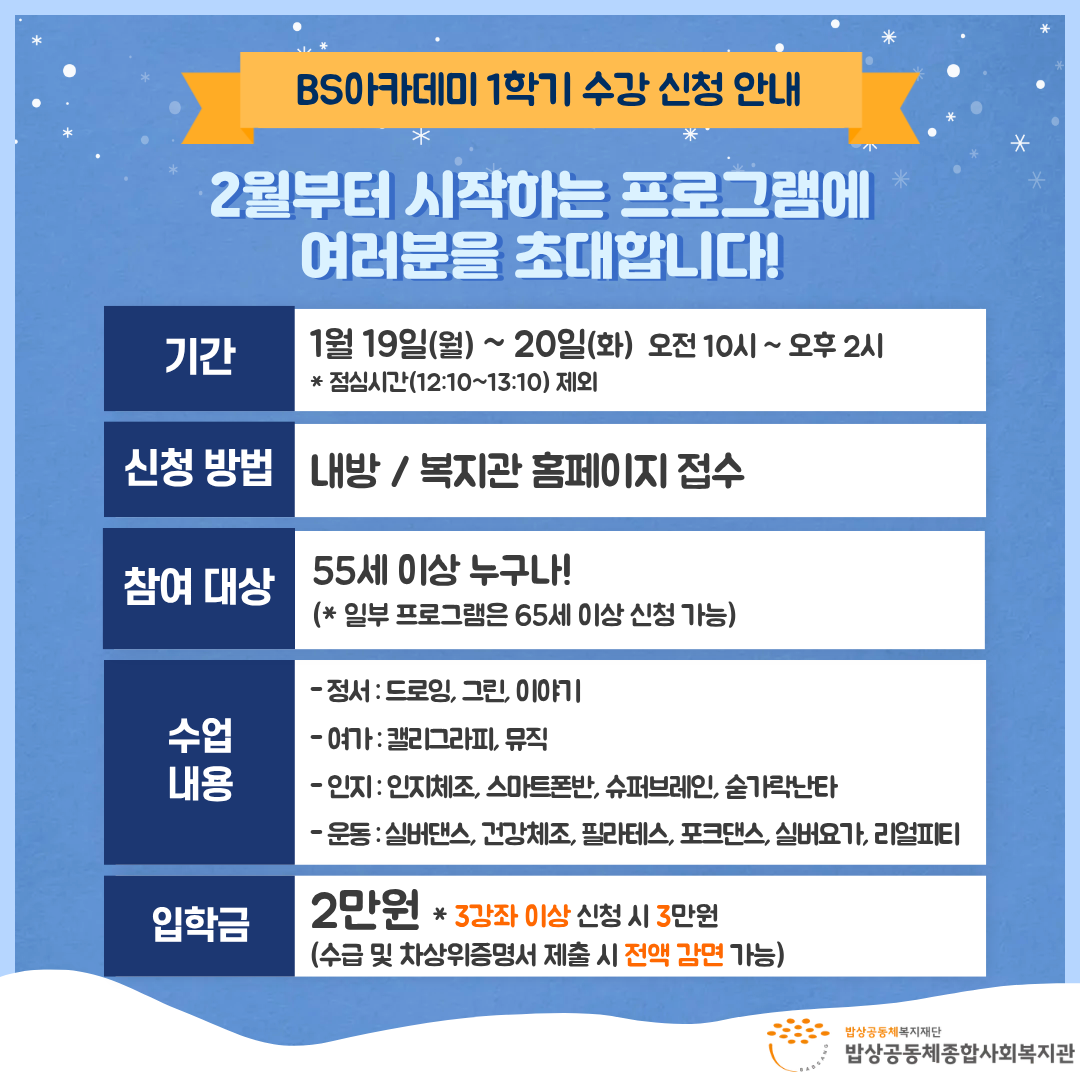 [스마트사회적처방] 뮤직 (2~8월)