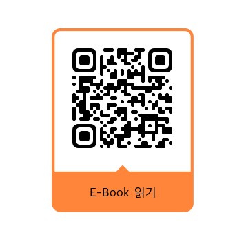 E-BOOK QR코드
