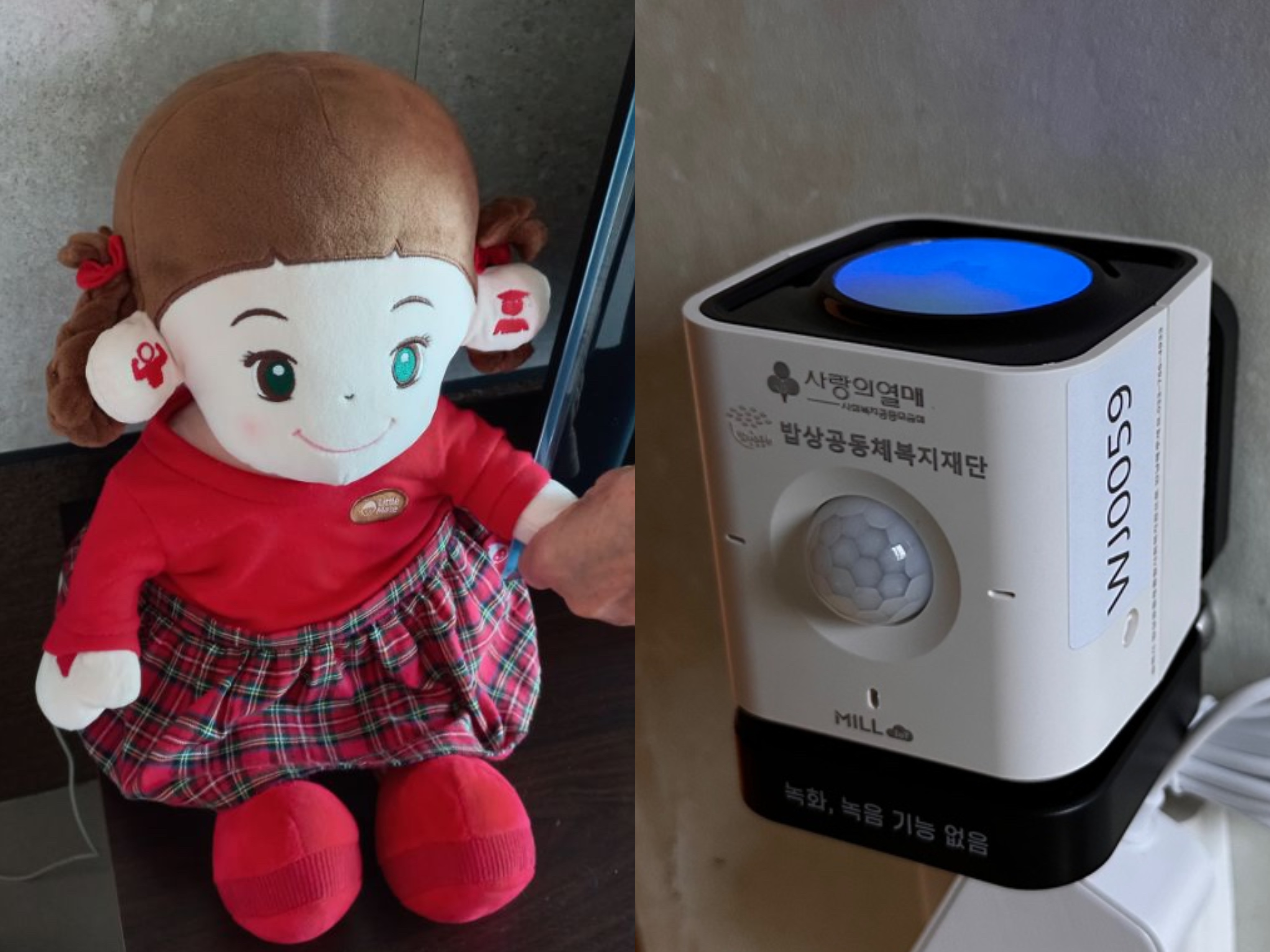 첨단 기술을 활용한 ICT돌봄