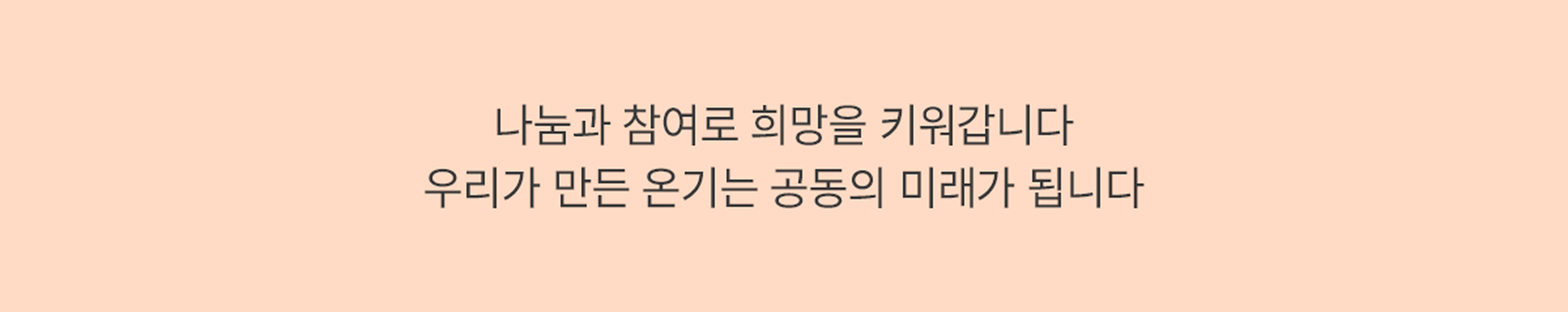 후원하기 메인 이미지
